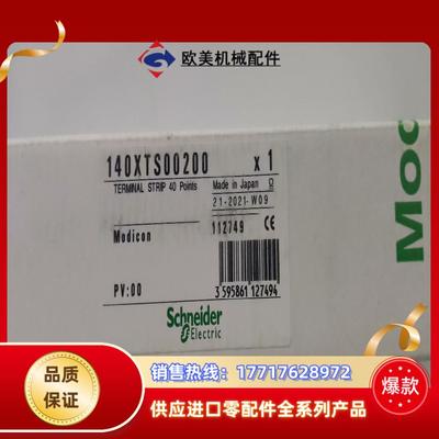 140XTS00200全新原装端子可以议价