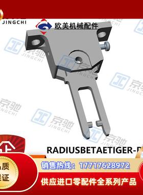 RADIUSBETAETIR-P-LRNeuchner触发块074573全新现货议价