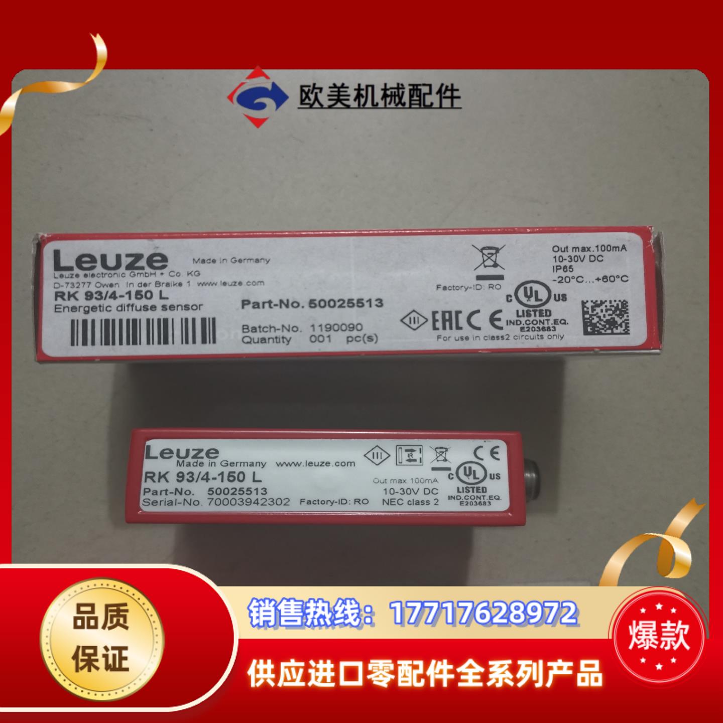 RK934-150L 50025513 LEUZE劳易测全议价