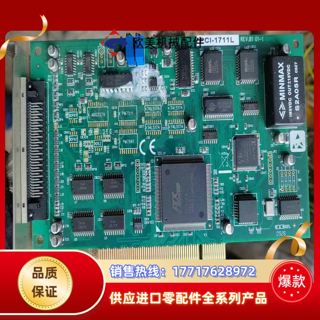PCI-1711L总线多功能卡100 kSs 12位1议价