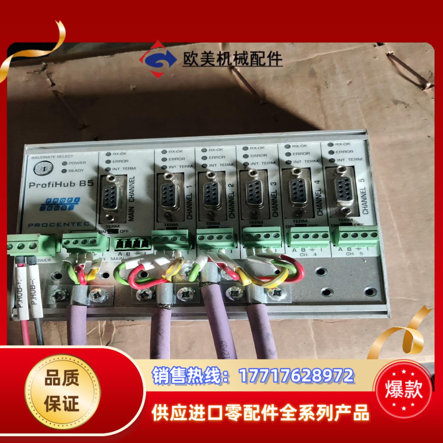 ProfiHub B5 profibus 接口扩展模块议价