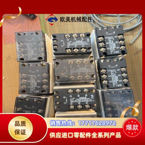 正品固特GOLD三相固态继电器SA34040D直 正议价