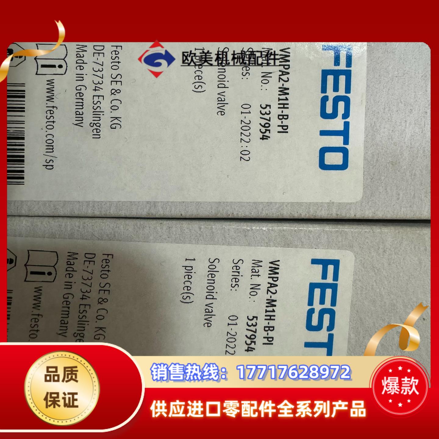 FESTO费斯托MPA阀岛阀片电磁阀VMPA2-M1H-B-议价