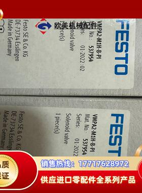 FESTO费斯托MPA阀岛阀片电磁阀VMPA2-M1H-B-议价