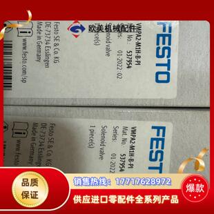 议价 FESTO费斯托MPA阀岛阀片电磁阀VMPA2 M1H