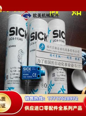 6034667 UC4-11341SICK原装正品UC4-11341 6034668 UC4-1议价