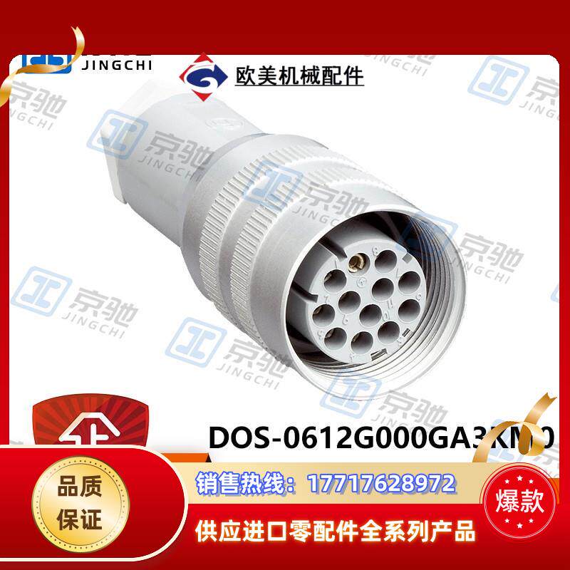 DOS-0612G000GA3KM0sick传感器插塞接头60207571全新现货议价