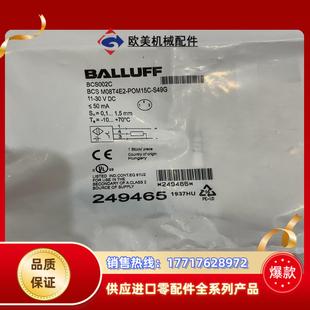 M08T4E2 BCS POM15C议价 BCS002C 巴鲁夫