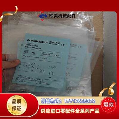 CONTROLWAY科瑞BD15-W3-M8S8电感式接近议价