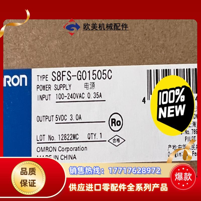 电源S8FS-G01505C有6台议价