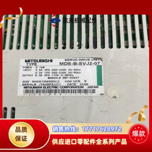 MITSUBISHI三菱驱动器 MDS-B-SVJ2-07议价