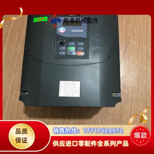 力普变频器 11KW 380V LP-A2000-0110G议价