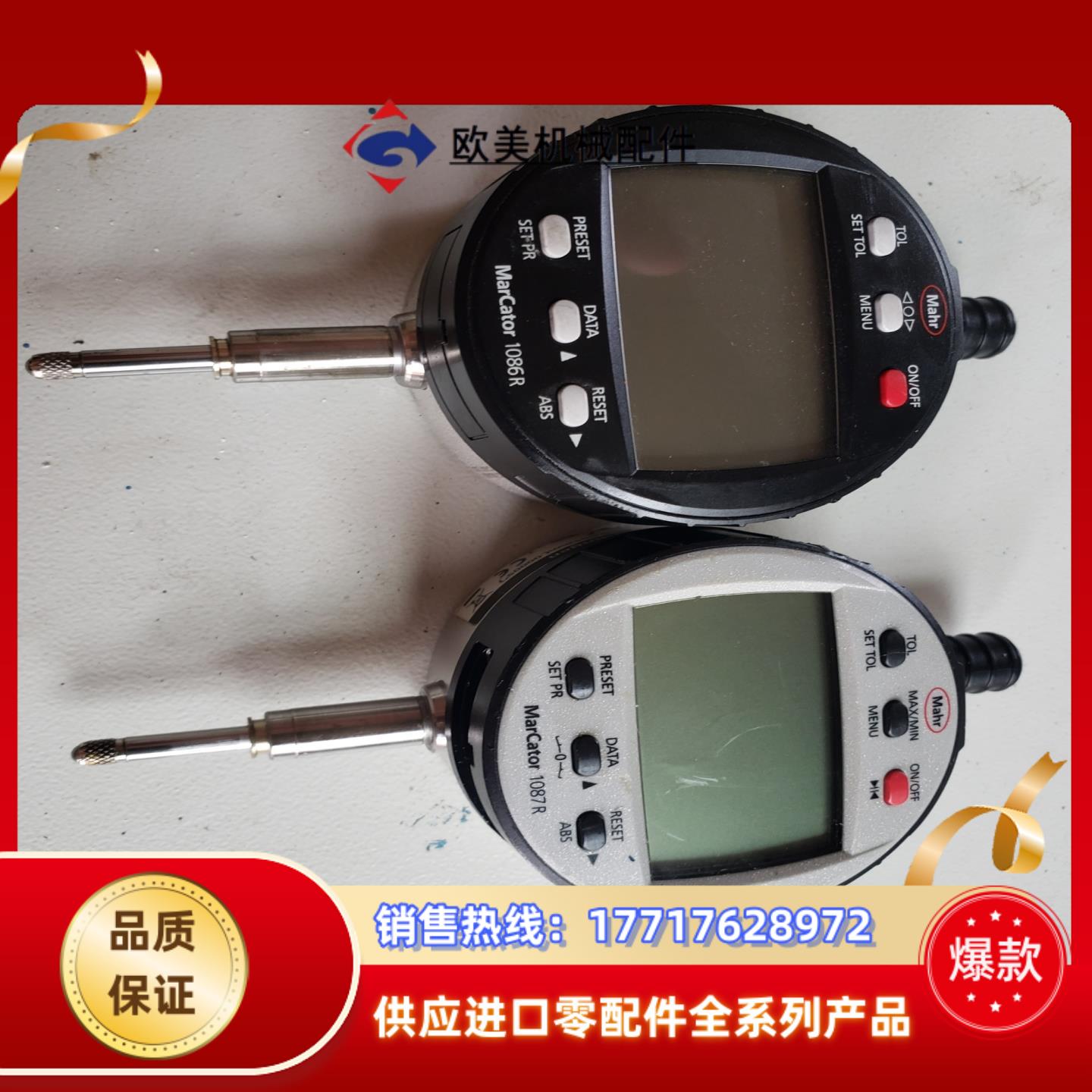 马尔数显千分表两块成色还可以议价出没有盒懂行议价