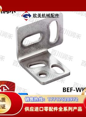 SICK德国西克Mountng Kt W4安装支架BEF-WK-W4 2022026正品议价