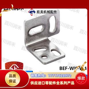 SICK德国西克Mountng Kt W4安装支架BEF-WK-W4 2022026正品议价