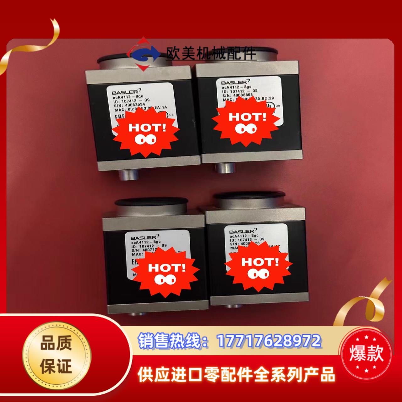 acA4112-8gc巴斯勒工业相机1200万全局彩色议价