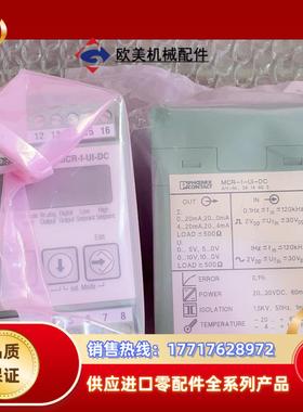 全新MCR-F-UI-DC 2814605菲尼克斯频率检测器议价