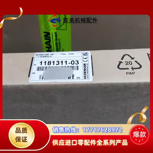 海德汉读数头AK ERA 4280 全新封现货ID11议价