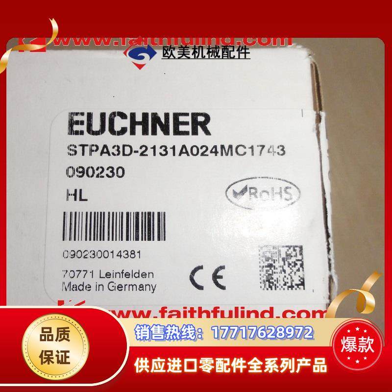 E 090230 安士能全新安全开关 STPA3D-2131A024MC1743议价