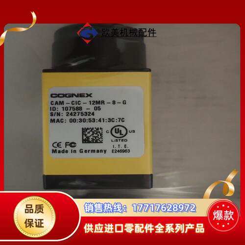 康耐视CAM-CIC-12MR-8-G工业相机多台 处议价