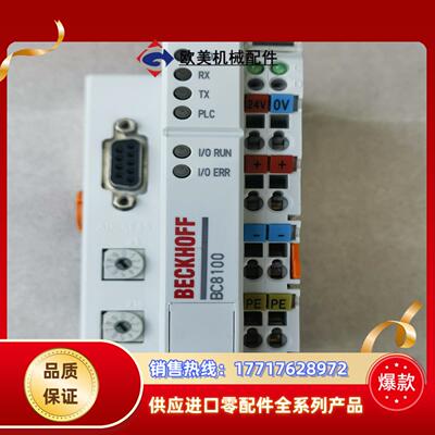 倍福模块BC8100现货功能议价