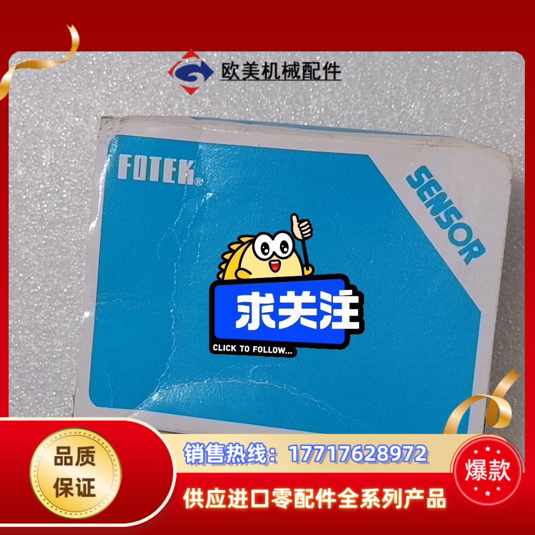 接近开关CPLS-01NB  台湾阳明FOTEK议价