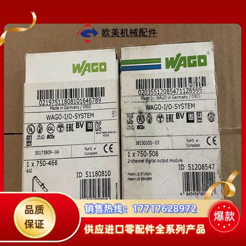750-468 全新封Wago万可模块实图拍摄仅有议价