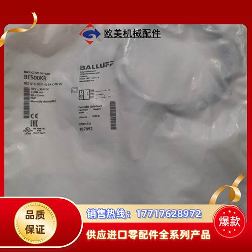 BALLUFF巴鲁夫 BES00KR BES 516-302议价