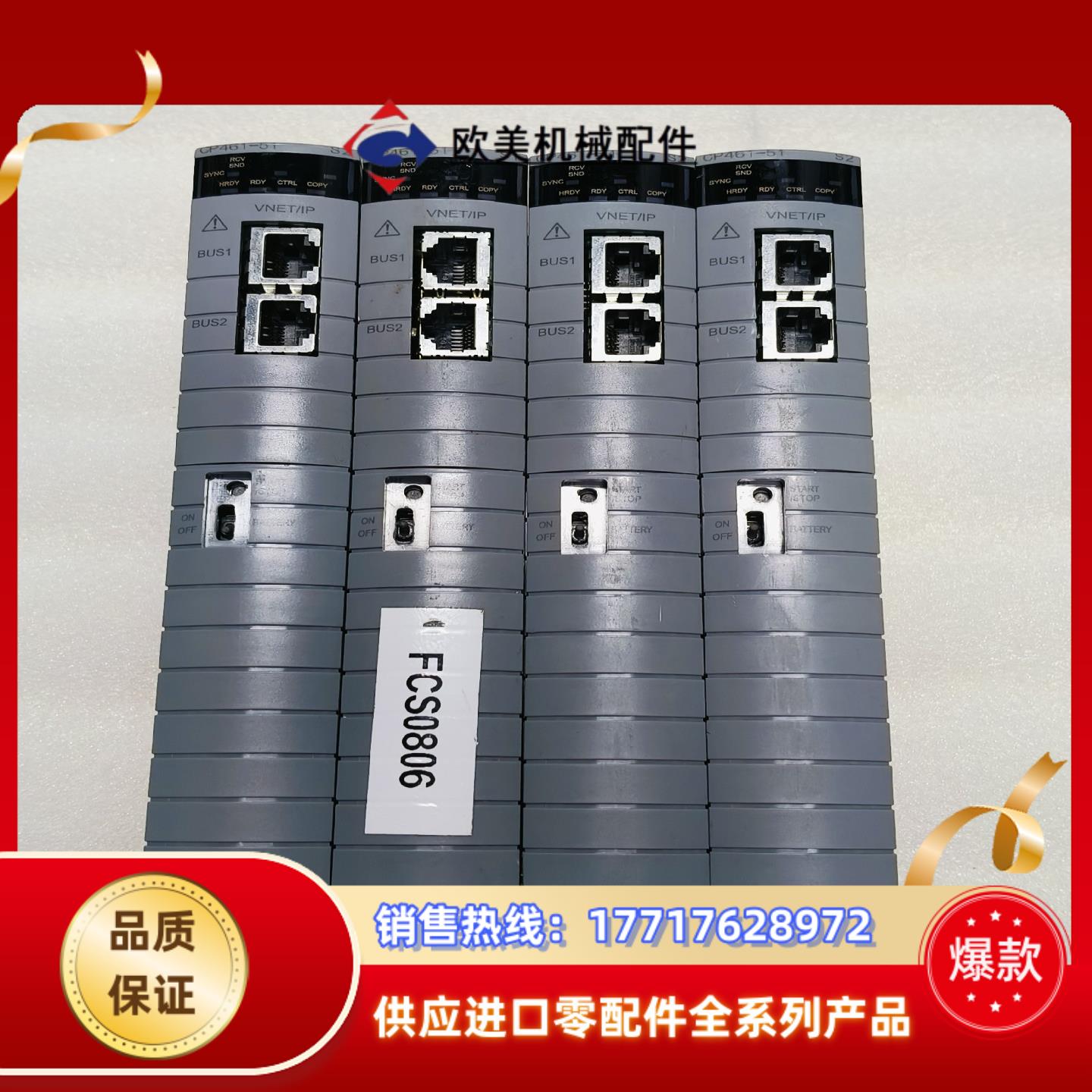 横河模块CP461-51现货议价出售议价