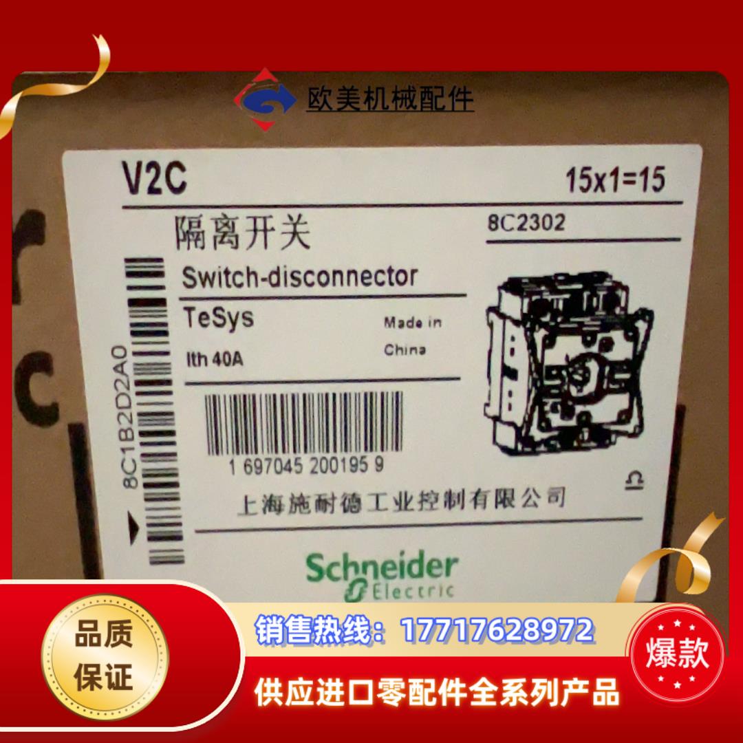 隔离开关本体V2C议价