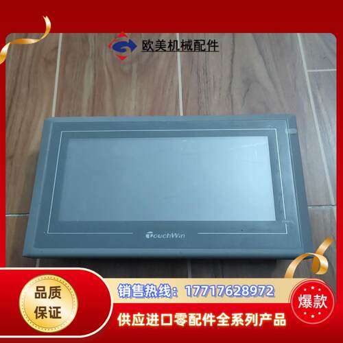 信捷触摸屏te765-mt议价