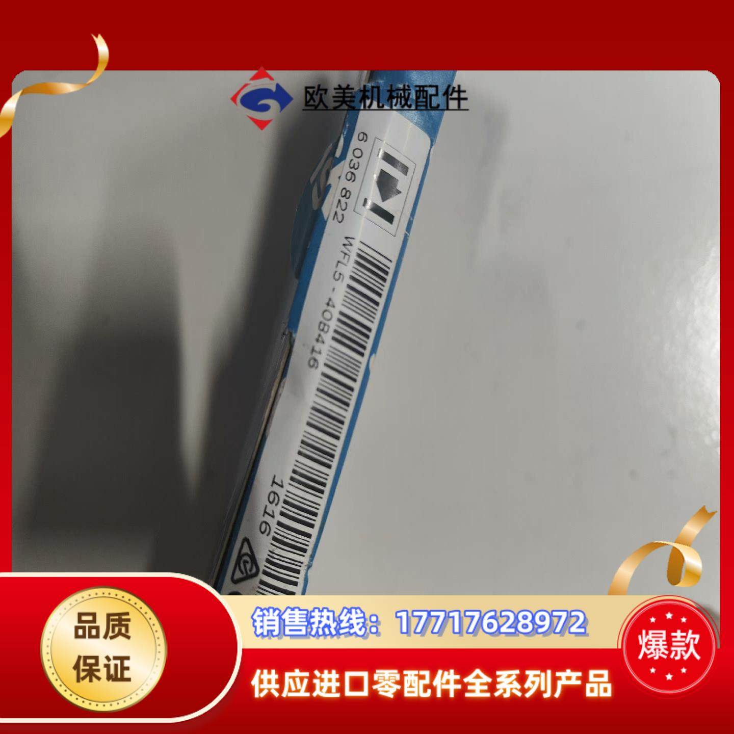 闲置全新SICK西克传感器WFL5-40B416正品保议价