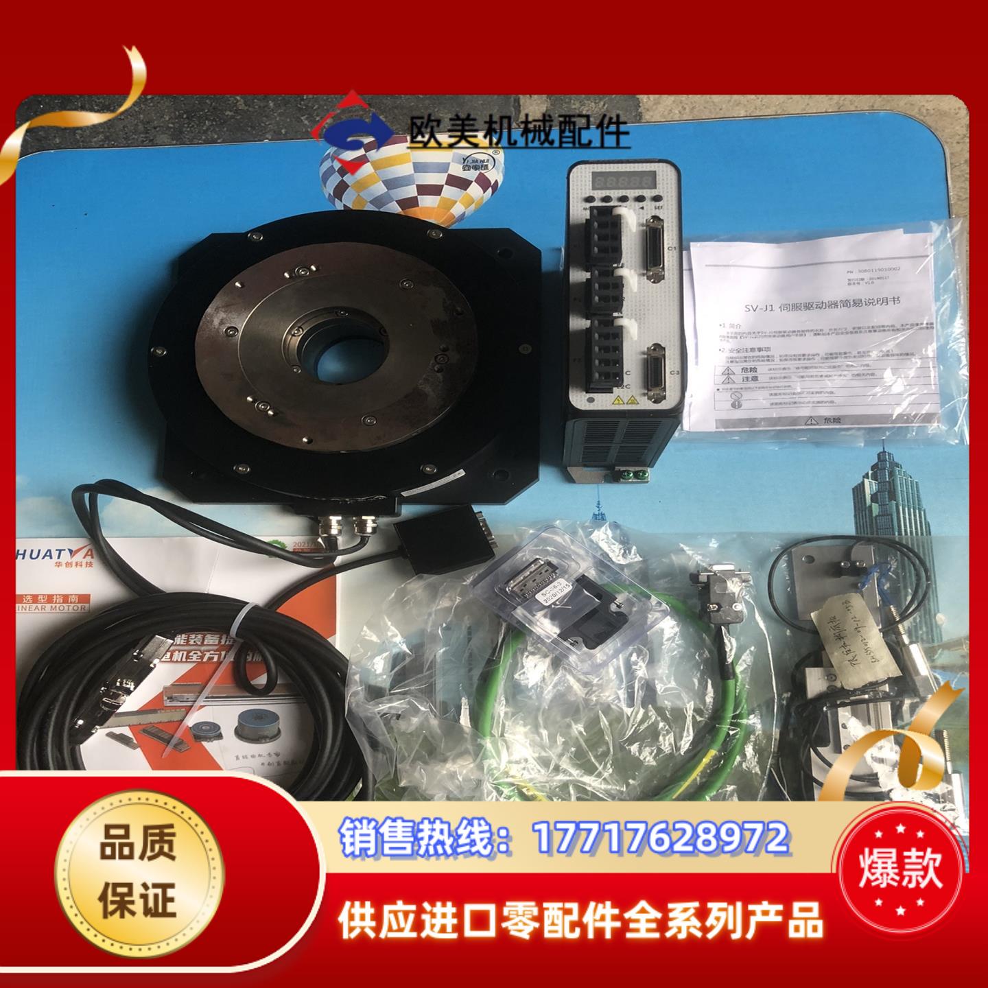 SVj1伺服驱动器DDR力矩电机HT-LMD2-10NM-议价