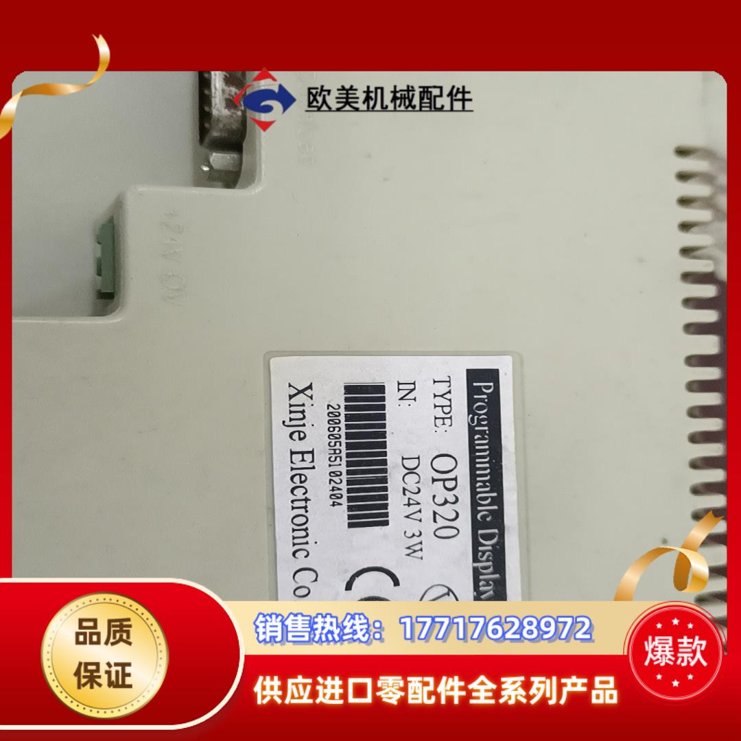 文本显示器  OP320  V40议价