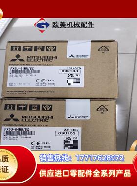 FX5U-64MRES全新原装正品议价
