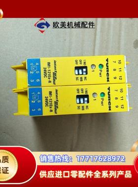 德国图尔克TURCK3安全栅IM1－121Ex－R24VDC议价
