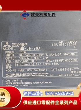 三菱MR-JE-70A闲置精品电机带刹车HG-HN73议价