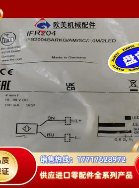 易福门IFR204议价