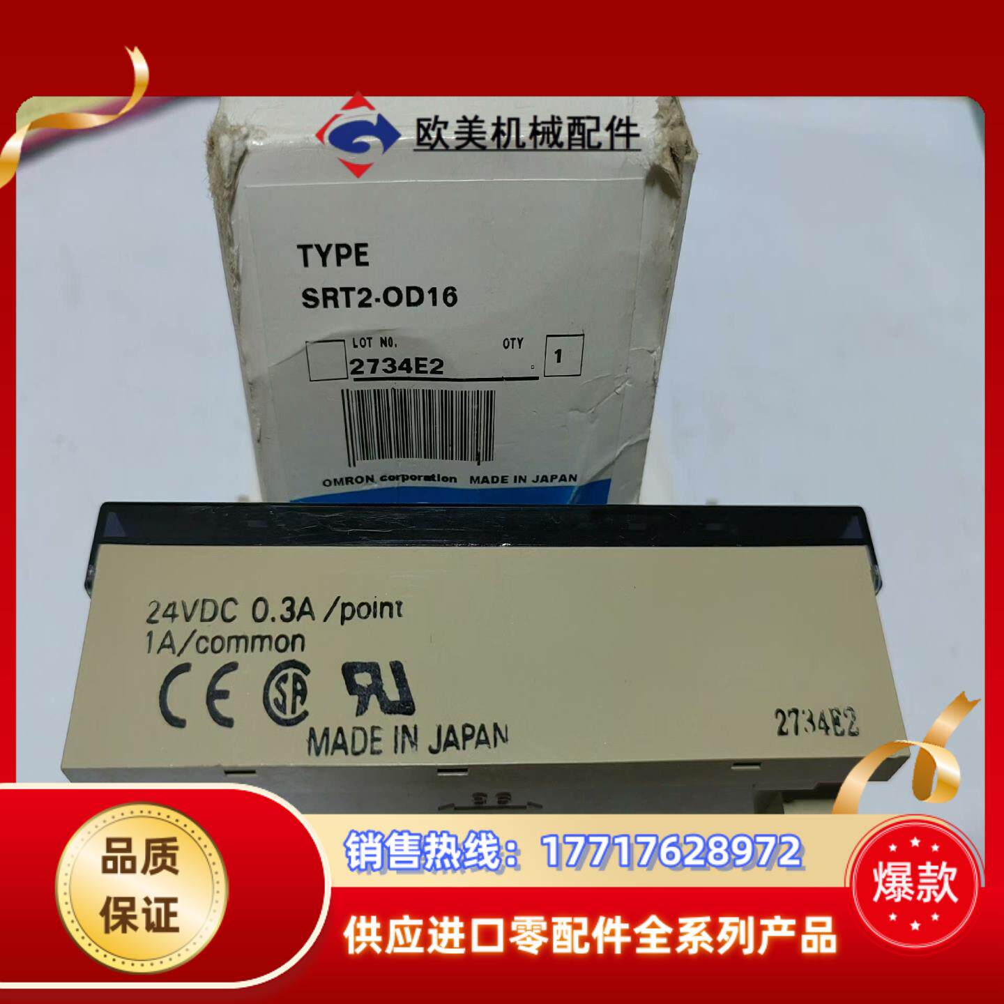 Omron  模块SRT2-0D16  原装现货实议价