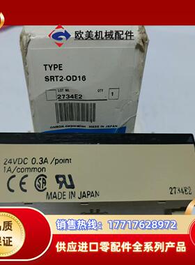 Omron  模块SRT2-0D16  原装现货实议价
