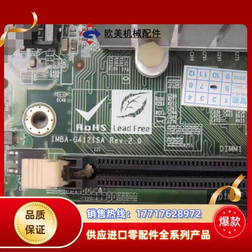 威达 IMBA-G412ISA-R20 VER20工控机议价