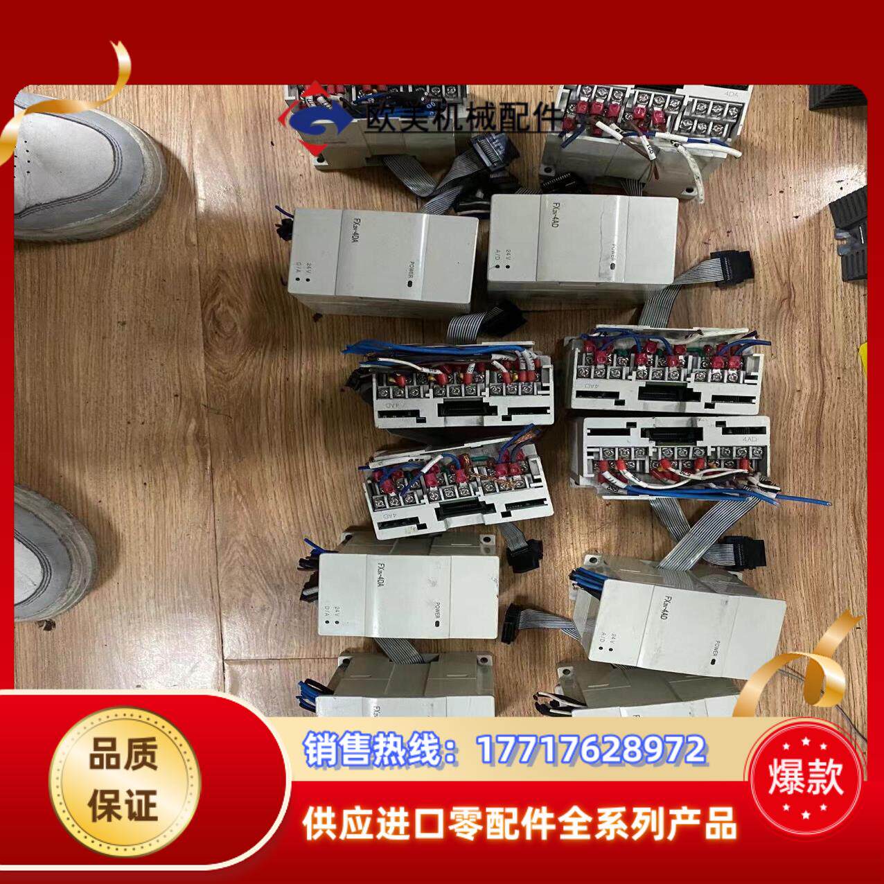 FX2N-4DAFX2N-4AD  三菱PLC 实议价