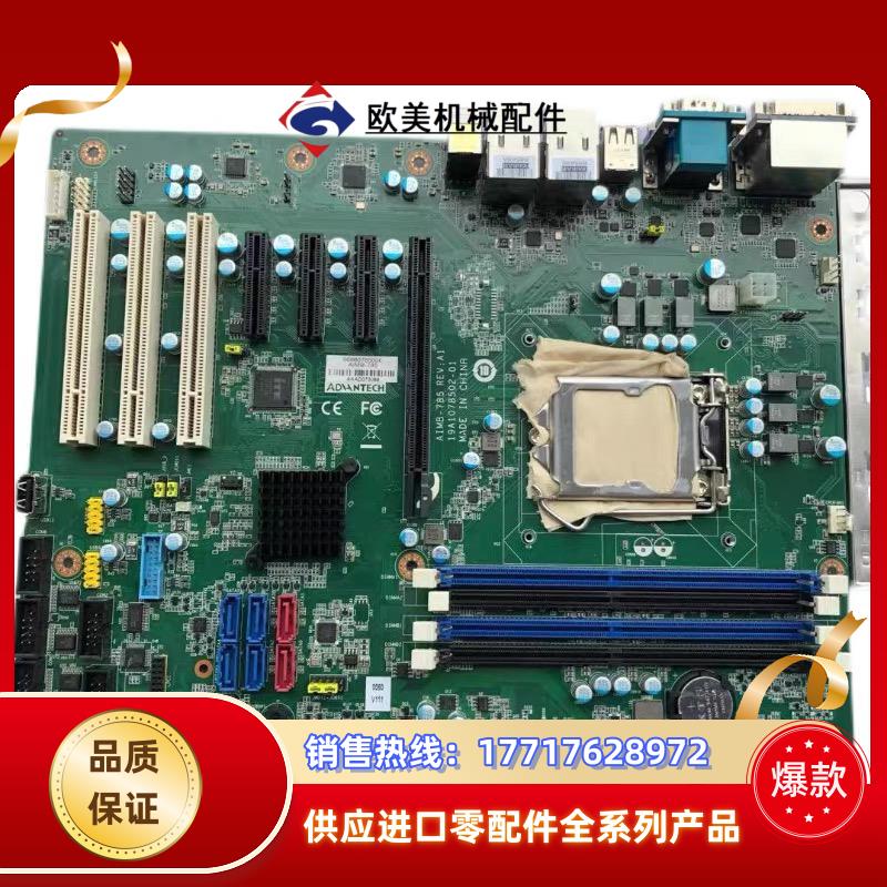 现货 研华主板AIMB-785G2 支持6代7代1151针C议价