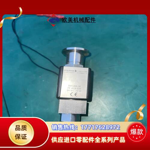 PFEIFFER VACUUM DVI 205 M议价