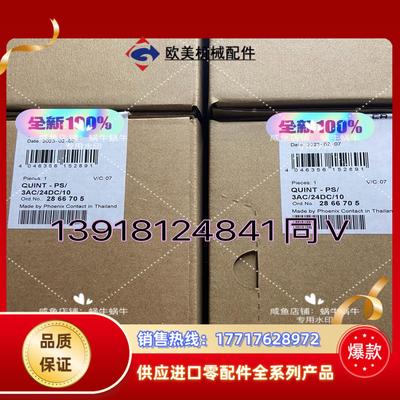 2866705  QUINT-PS3AC24DC10议价