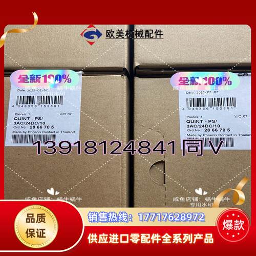 2866705  QUINT-PS3AC24DC10议价