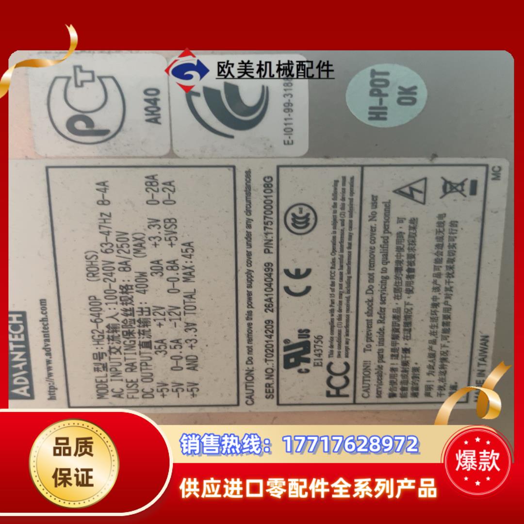 研华 hg2-6400p电源议价