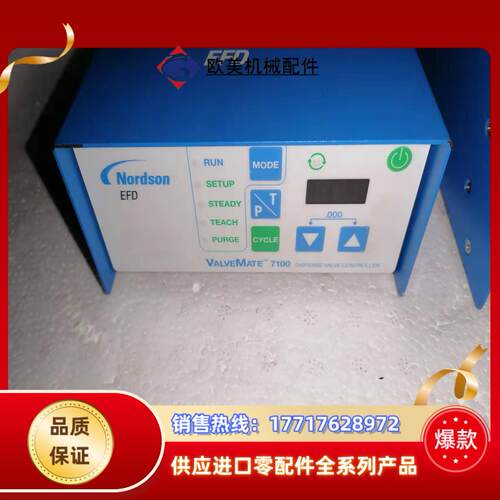 NORDSON EFD诺信ValveMate7100点胶议价