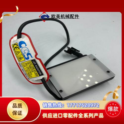 CCS背光LDL-TP-43*35 影像检测LED板议价