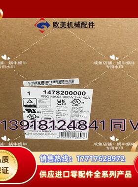 1478200000   PRO MAX3 960W 24V议价